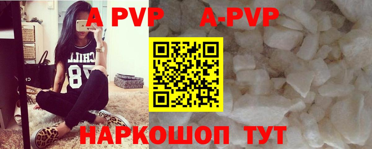 Новочебоксарск  что такое   Вход с VPN  Alpha-PVP Crystall  A-PVP мука 