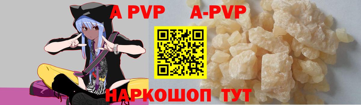 APVP крисы CK Новочебоксарск