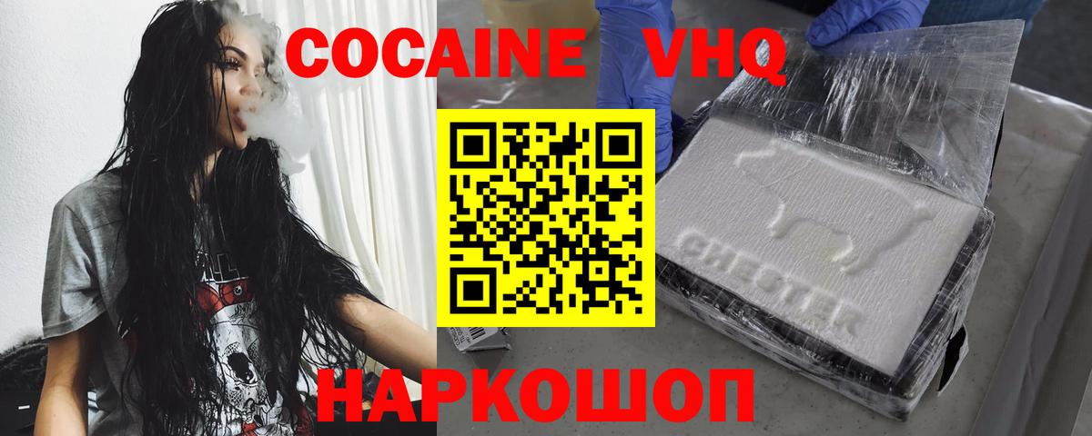 Новочебоксарск  COCAIN Перу  купить закладку  Вход с VPN 