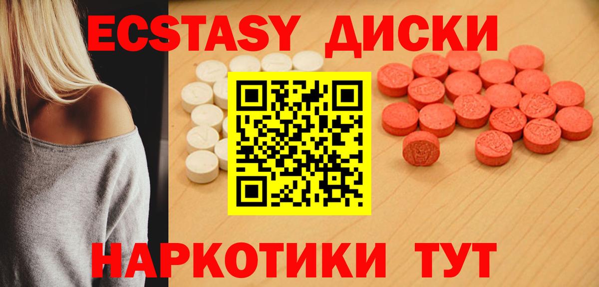 Ecstasy таблы Новочебоксарск