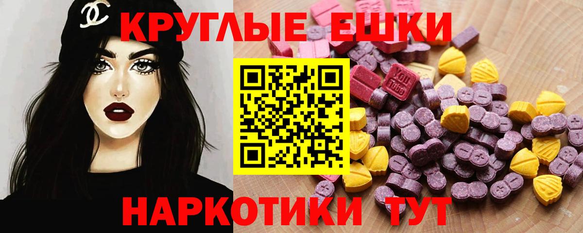 Экстази таблы  Вход с VPN  Новочебоксарск 