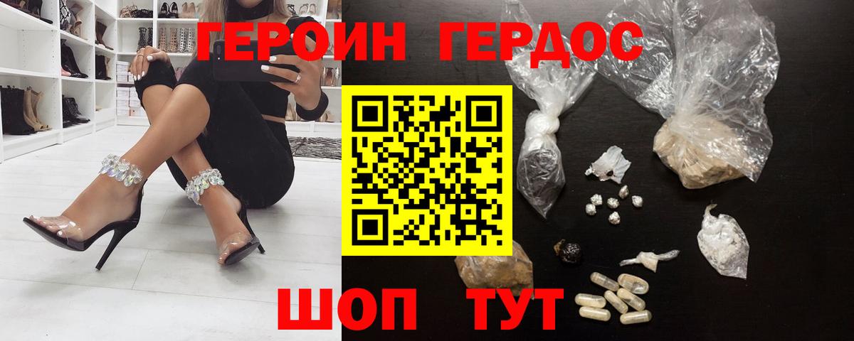Героин белый  Вход с VPN  Новочебоксарск 