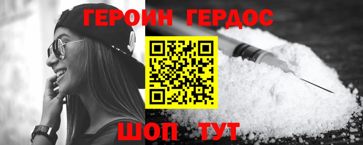 ГЕРОИН хмурый Новочебоксарск