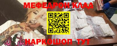 мефедрон мука Тара