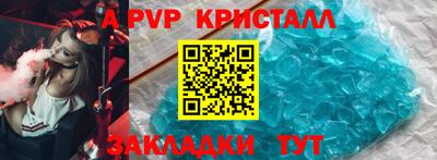 ALPHA PVP Тверь