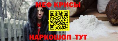 мефедрон мука Тара