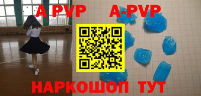 ALPHA PVP Тверь