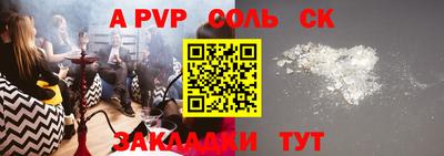 ALPHA PVP Тверь
