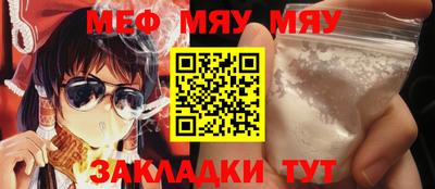 мефедрон мука Тара