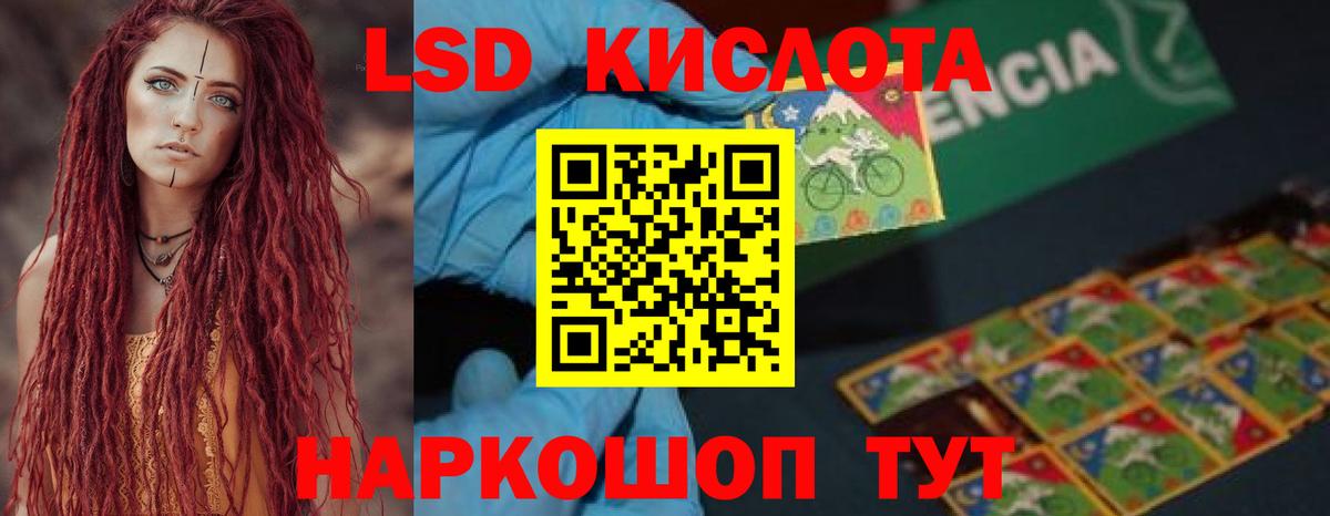 LSD-25 экстази ecstasy  LSD-25 экстази кислота  LSD-25 экстази  Новочебоксарск  Вход с VPN 