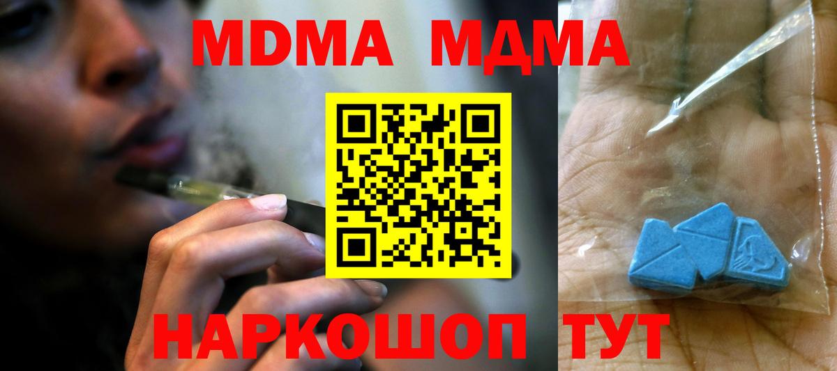 Новочебоксарск  МДМА VHQ  МДМА  Вход с VPN  MDMA VHQ 