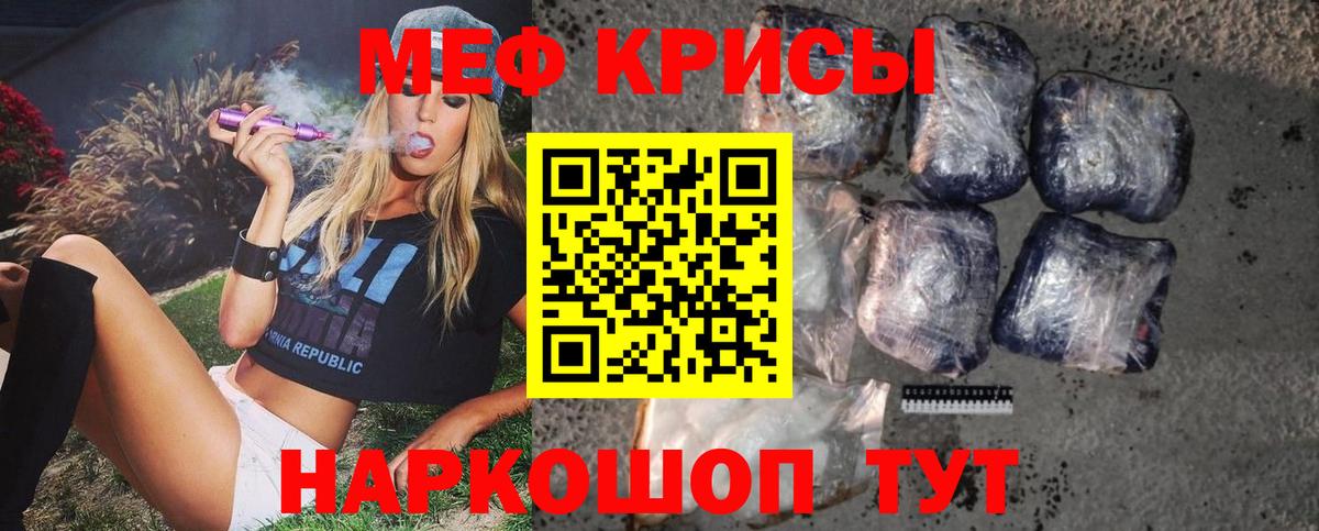 МЕФ кристаллы  omg маркетплейс  МЯУ-МЯУ  Вход с VPN  Новочебоксарск  Мефедрон мяу мяу  МЕФ 