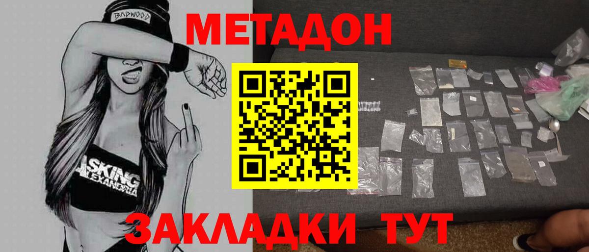 Метадон белоснежный Новочебоксарск