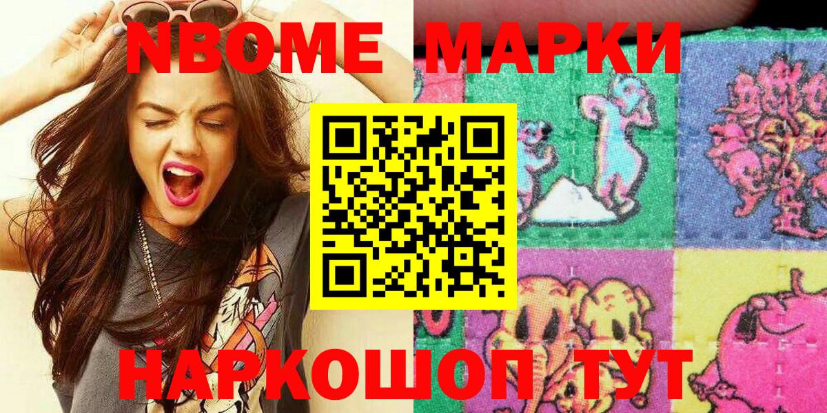 Наркотические марки 1,5мг Новочебоксарск