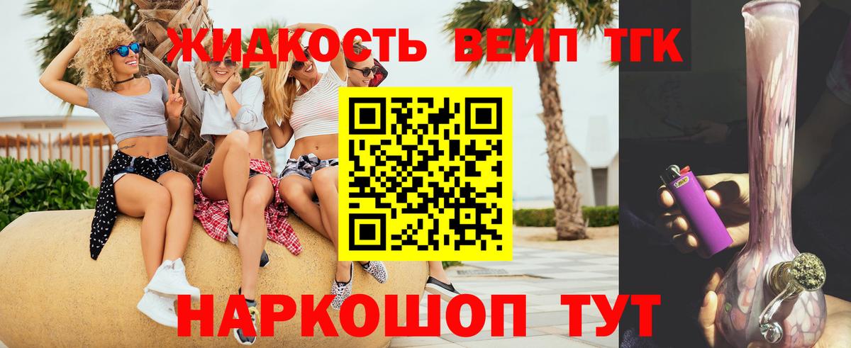 наркошоп  Вход с VPN  ТГК THC oil  Новочебоксарск  Дистиллят ТГК THC oil 